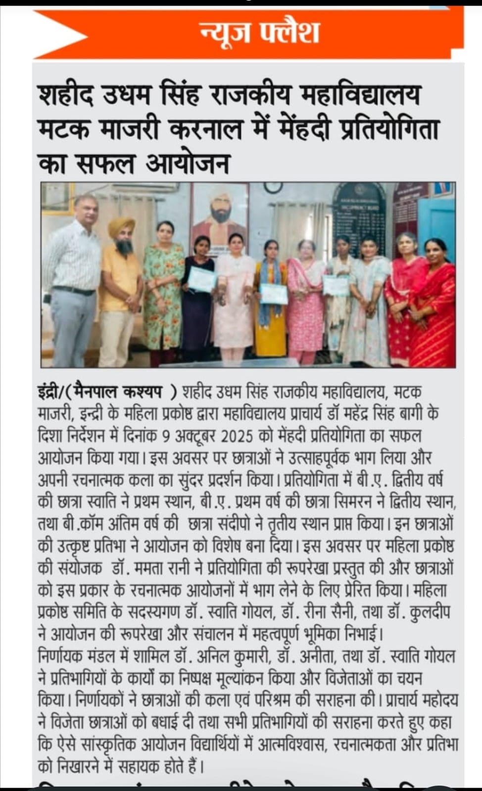 News image
